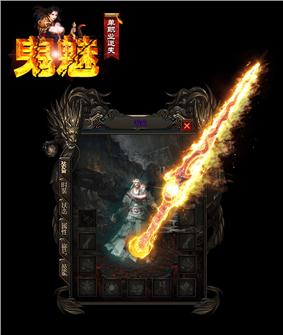 私服天龙八部账号锁定